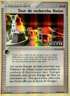 Tour de recherche Holon