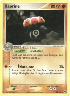 Kaorine